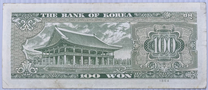 South Korea 100 Won P-35 Used World Banknote