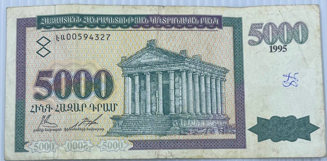 Armenia 1995 5000 Dram P-40 Used World Banknote