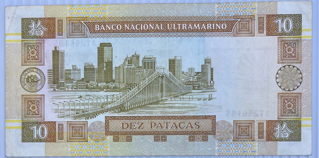 Macau 1991 10 Patacas P-65 Used Banknote