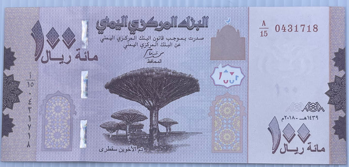 Yemen 100 Rials 2018 P-37 UNC Banknote