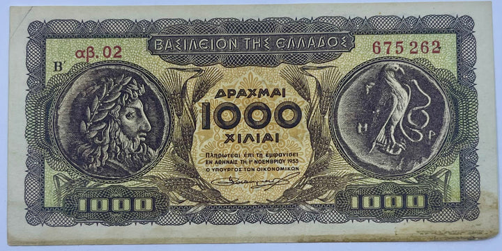 Greece 1953 1000 Drachmai P-326 Used World Banknote