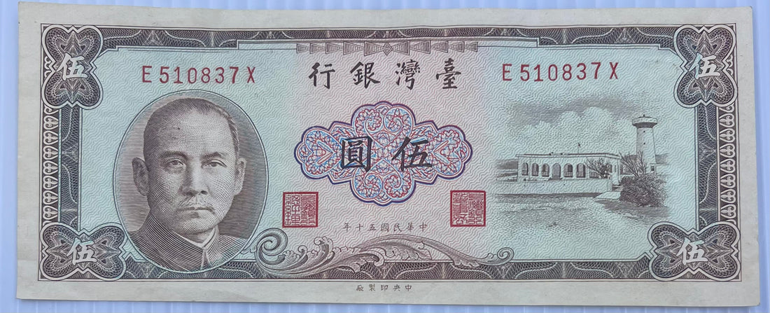 Taiwan 1968 5 New Dollars P-1973, Used World Banknote From Lot