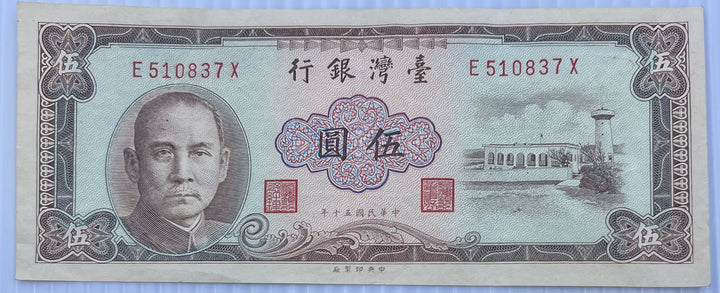 Taiwan 1968 5 New Dollars P-1973, Used World Banknote From Lot