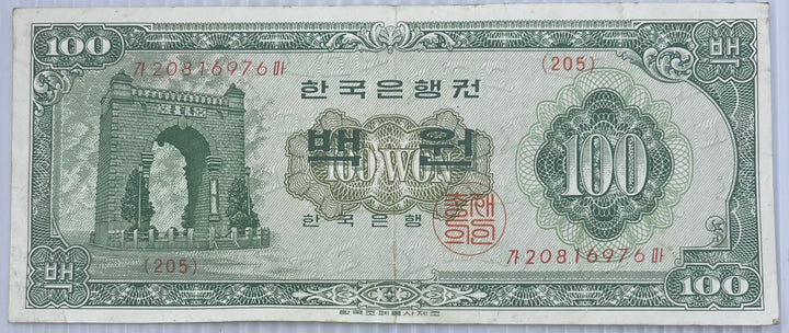 South Korea 100 Won P-35 Used World Banknote