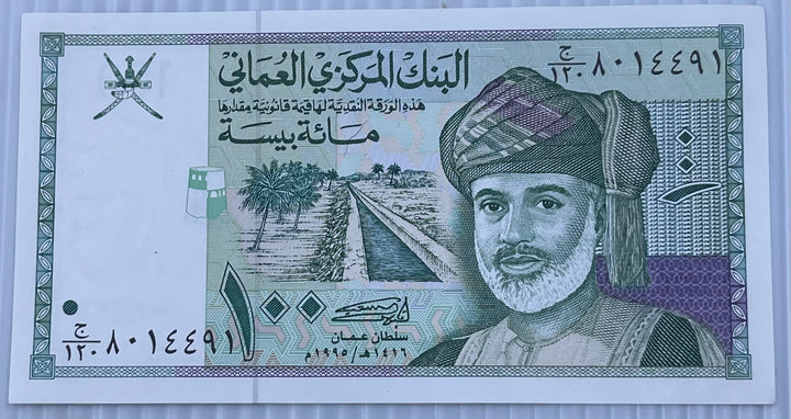 Oman 1995 100 Baisa P-31a UNC, Banknote