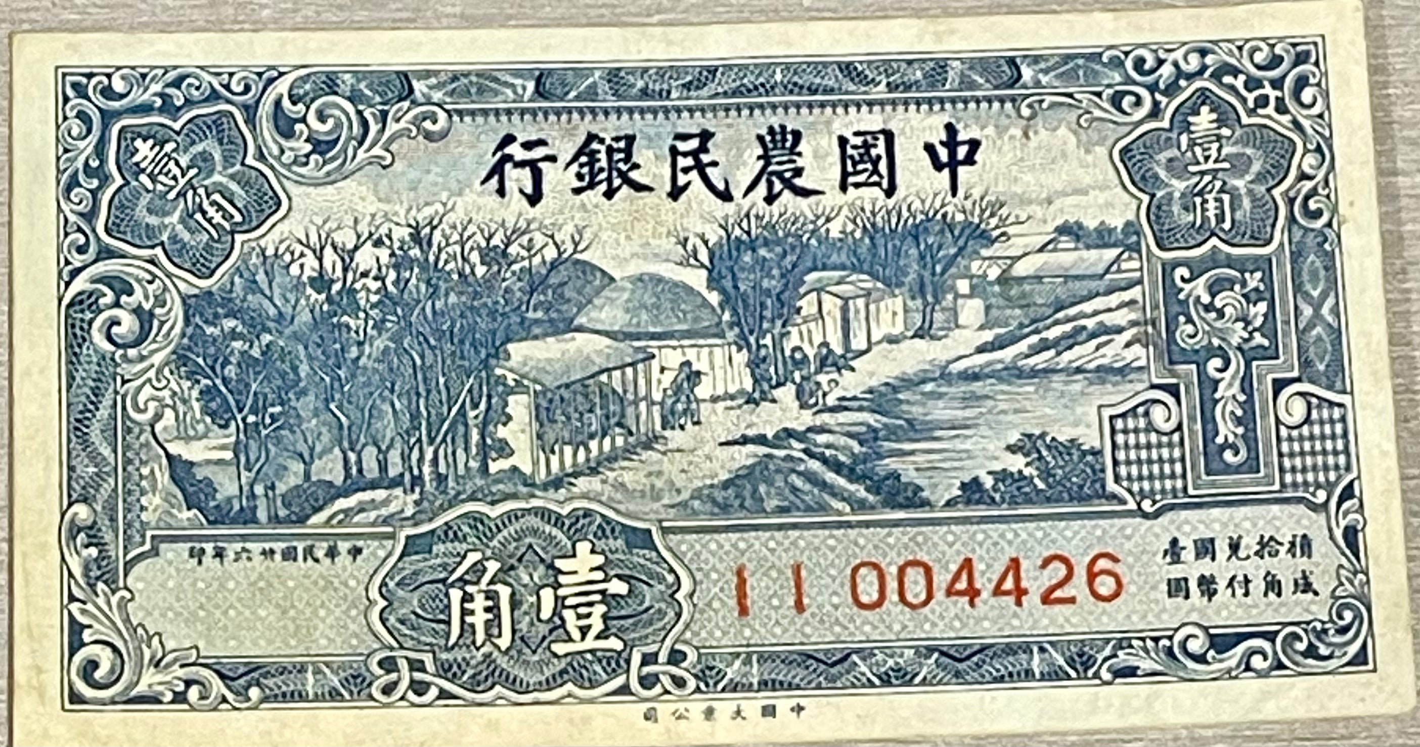 China 1937 10 Cents P-461 Used World Banknote