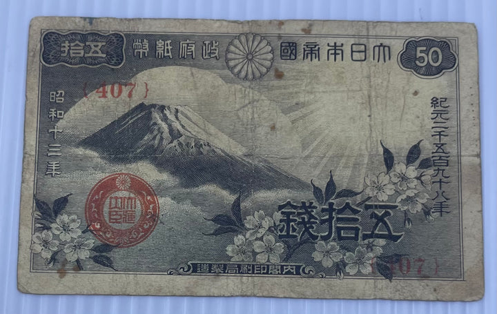 Japan 1938 WW2 50 Sen P-58, Used World Banknote From Lot Currency