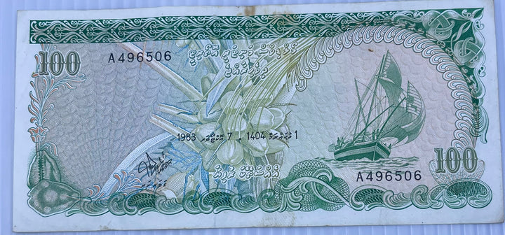 Maldives 1983 2 Rufiya P-14 Used World Banknote Currency