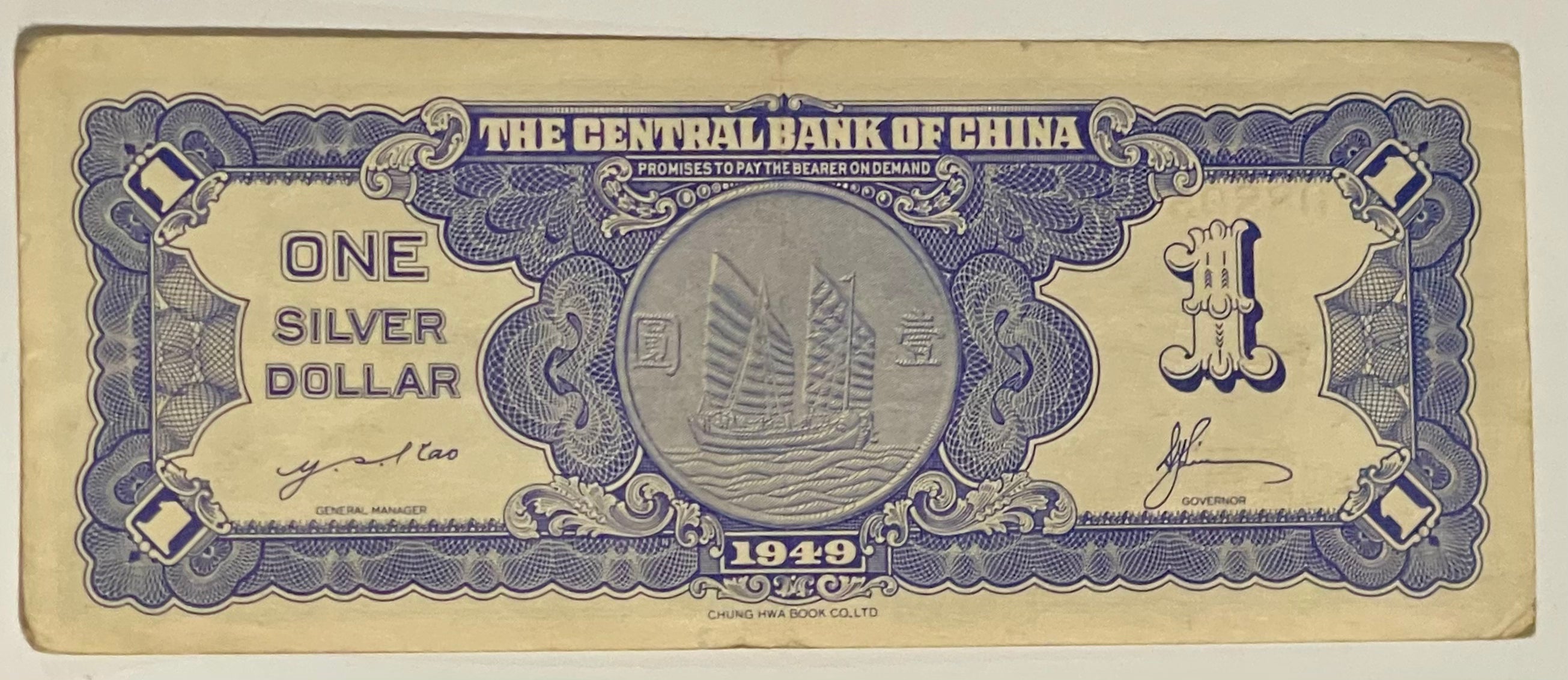 China 1949 1 Silver Dollar P-441 Used World Banknote