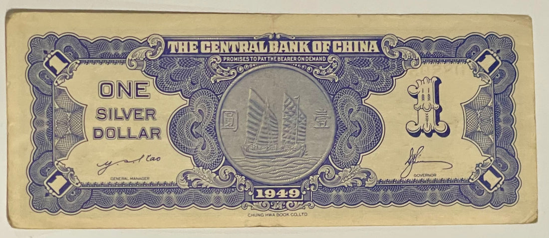 China 1949 1 Silver Dollar P-441 Used World Banknote
