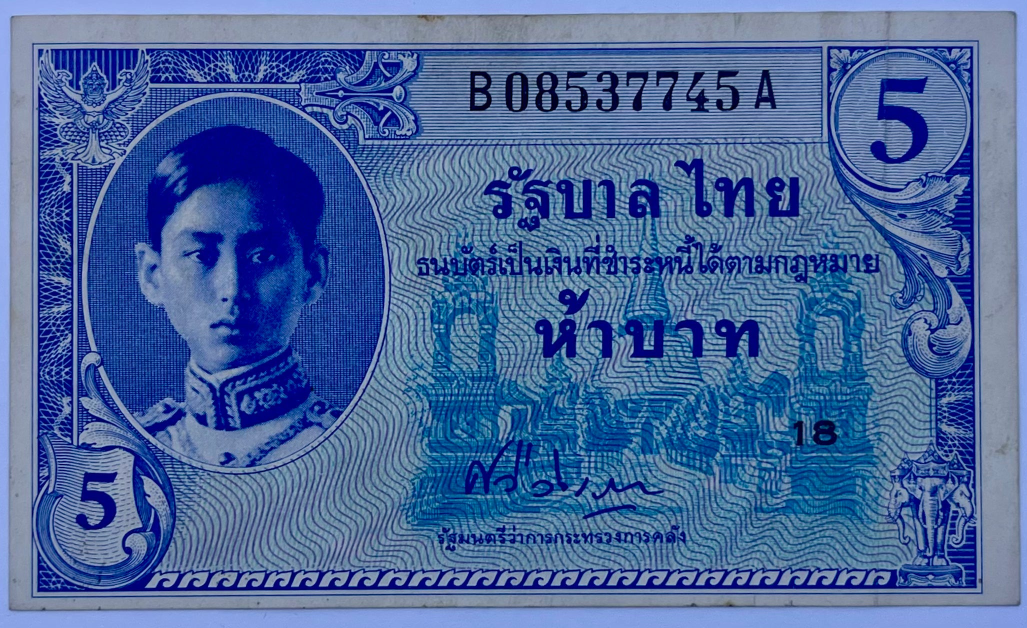 Thailand 1946 5 Baht Banknote – Rama VIII (Posthumous Series 8 "American") | P-64 | Rare WWII-Era Note