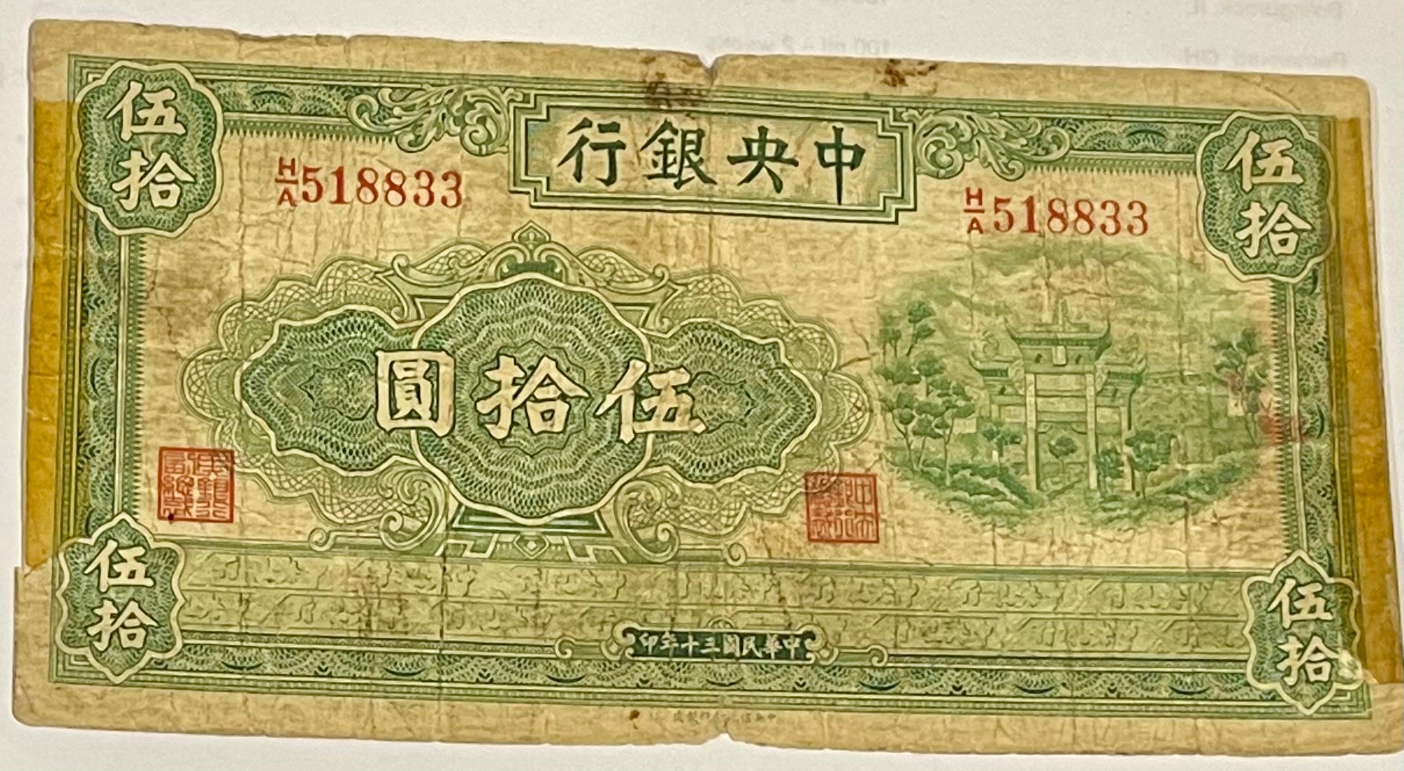 China 1941 50 Yuan P-242 Used World Banknote
