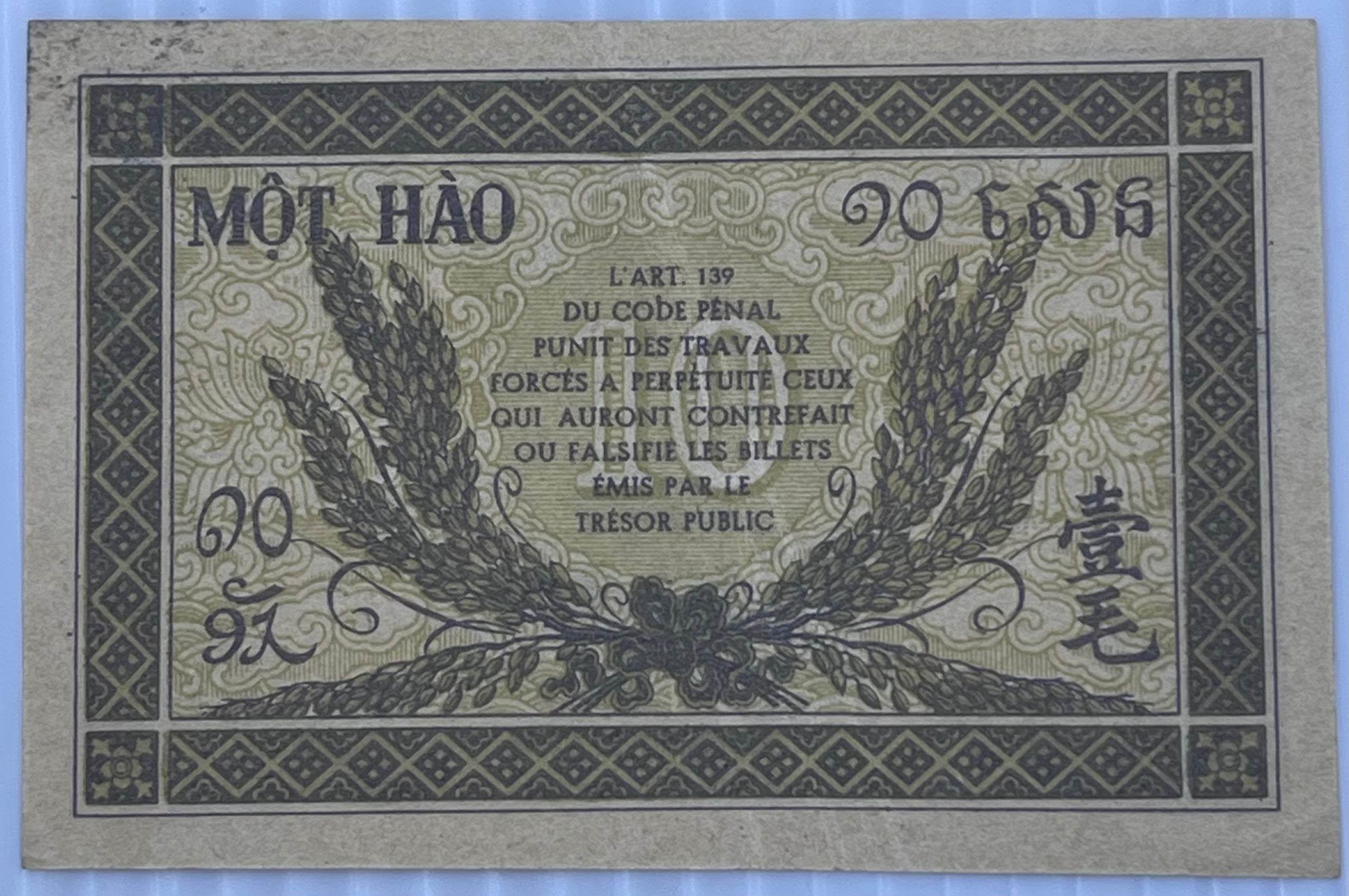 French Indochina 1942 10 Cents P-89 Used World Banknote