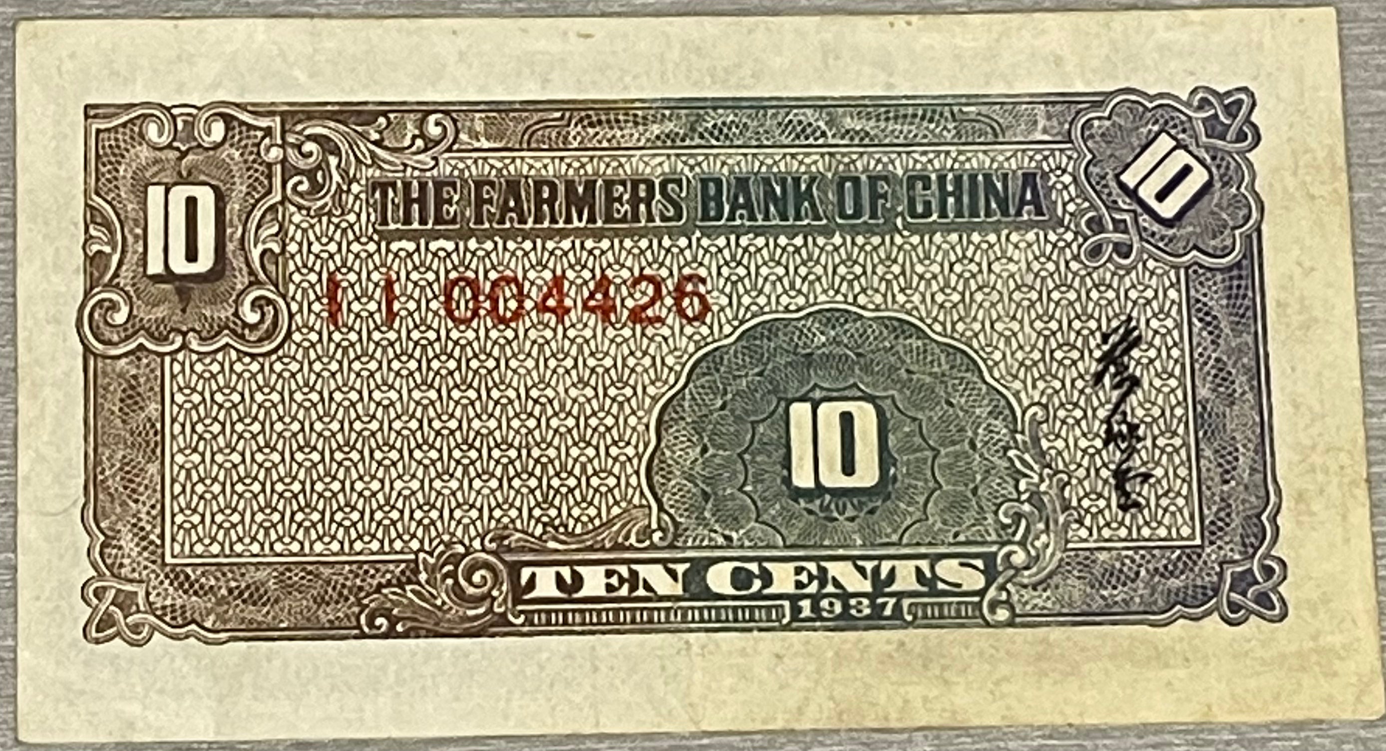 China 1937 10 Cents P-461 Used World Banknote