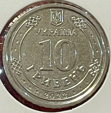 Ukraine 2022 10 Hryven Territorial Defense Forces of the Armed forces of Ukraine Coin UNC KM 1065