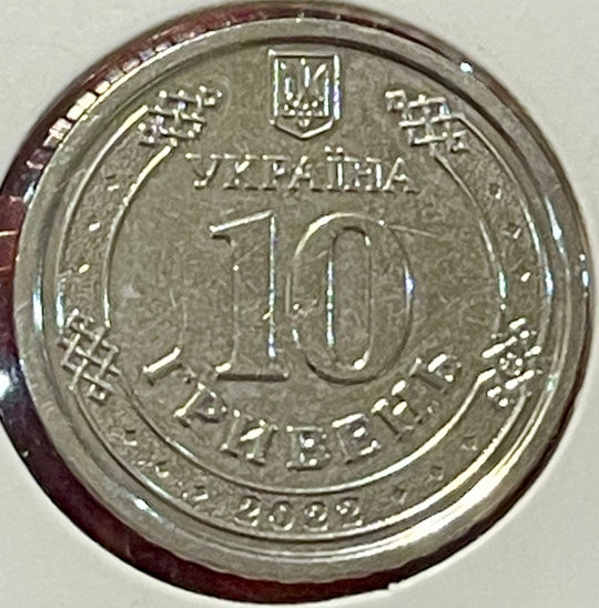 Ukraine 2022 10 Hryven Territorial Defense Forces of the Armed forces of Ukraine Coin UNC KM 1065