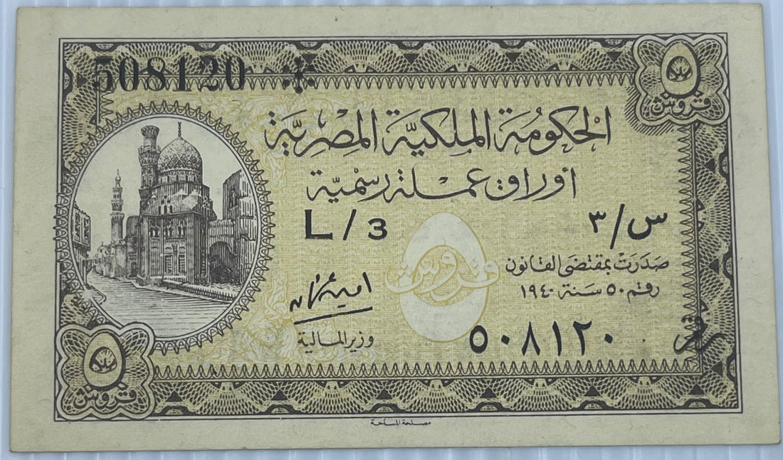 Egypt 1940 5 Piastres P-164 AUNC World Banknote