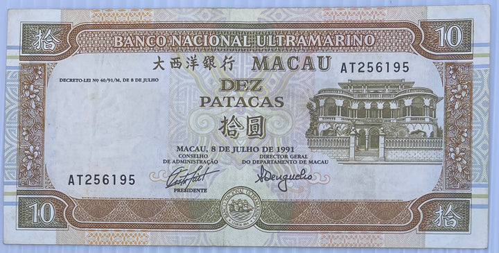Macau 1991 10 Patacas P-65 Used Banknote