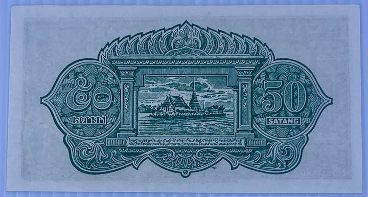 Thailand 1948 50 Satang P-68 UNC World Currency Banknote