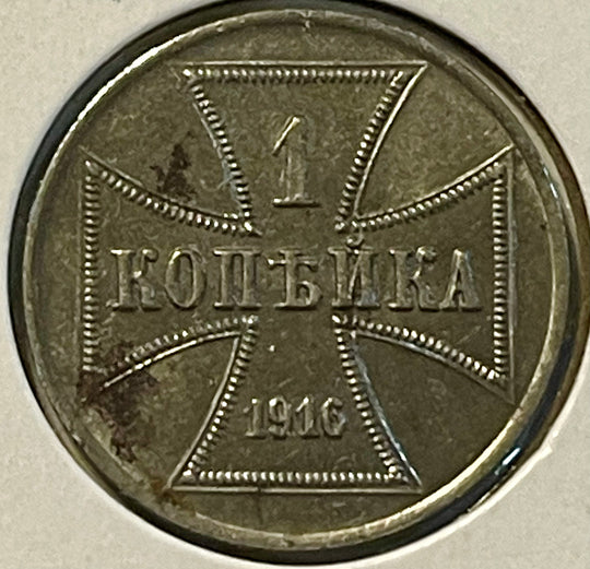 GERMAN EMPIRE MILITARY COINAGE 1 KOPEK 1916 J WWI KM#21 Wilhelm II Coin