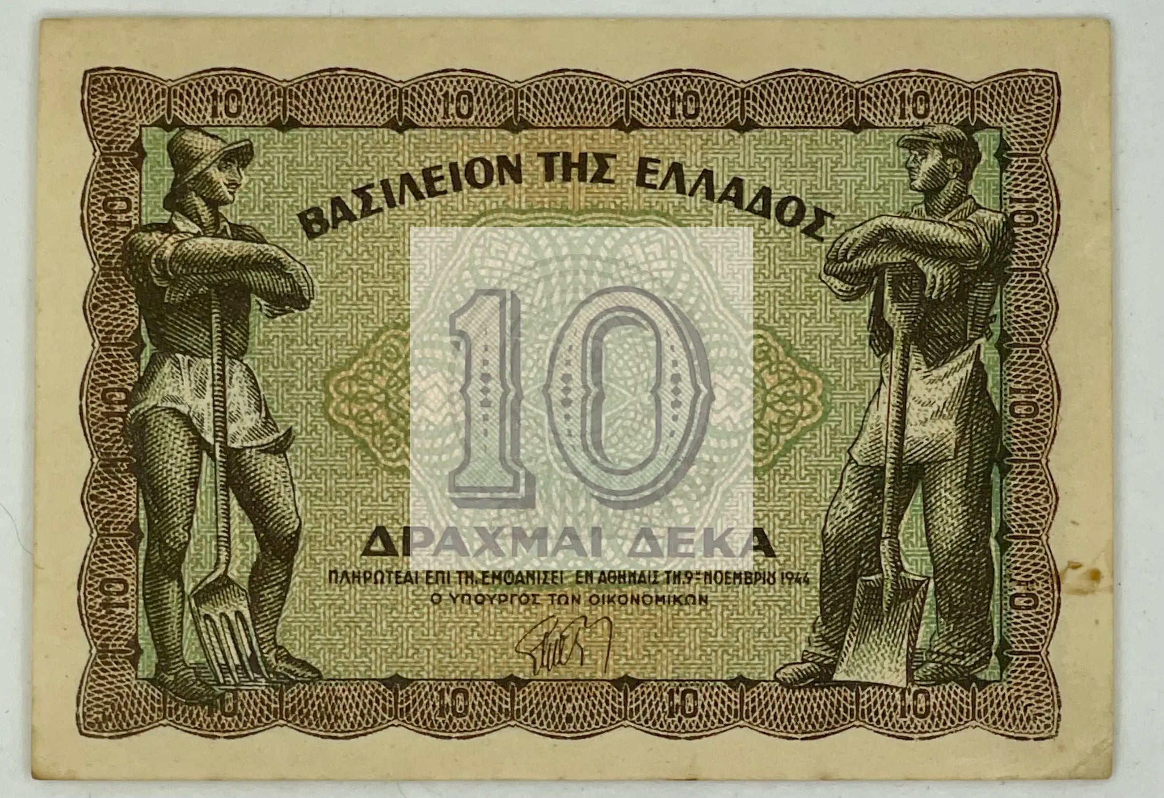 GREECE 10 DRACHMAI 1944 PICK 322A AU, Banknote - Cool Coins & Notes