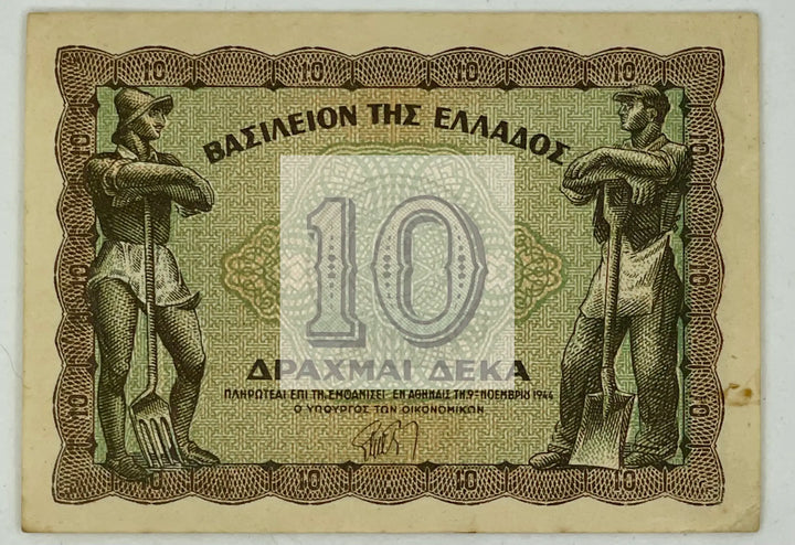GREECE 10 DRACHMAI 1944 PICK 322A AU, Banknote - Cool Coins & Notes