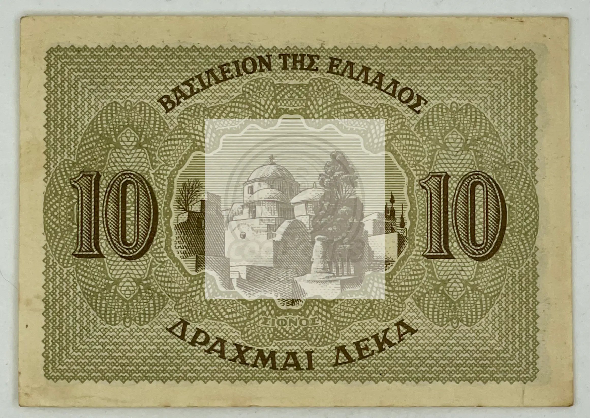GREECE 10 DRACHMAI 1944 PICK 322A AU, Banknote - Cool Coins & Notes
