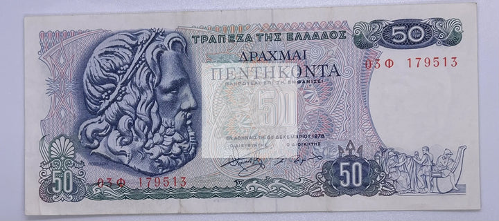GREECE 50 DRACHMAS 1978 UNC World Banknote - Cool Coins & Notes