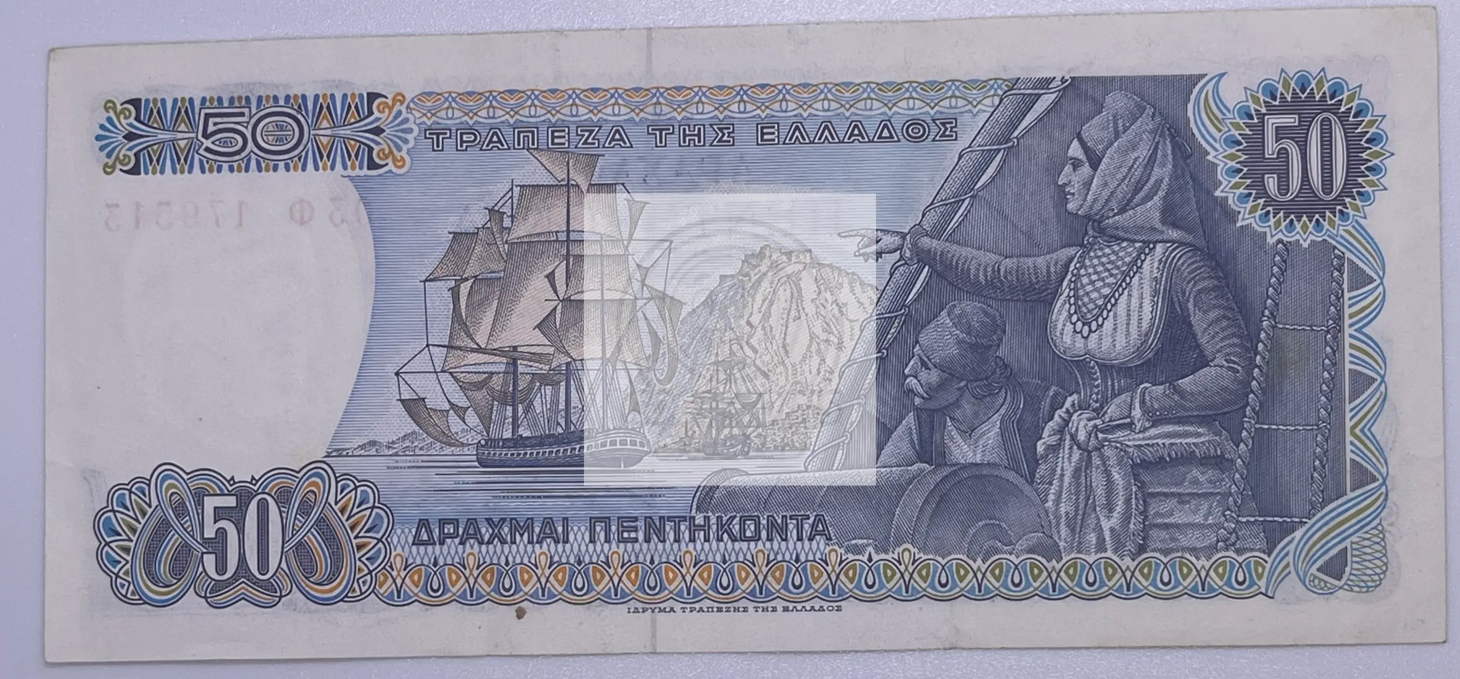 GREECE 50 DRACHMAS 1978 UNC World Banknote - Cool Coins & Notes