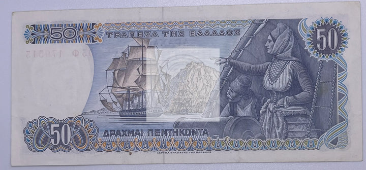 GREECE 50 DRACHMAS 1978 UNC World Banknote - Cool Coins & Notes