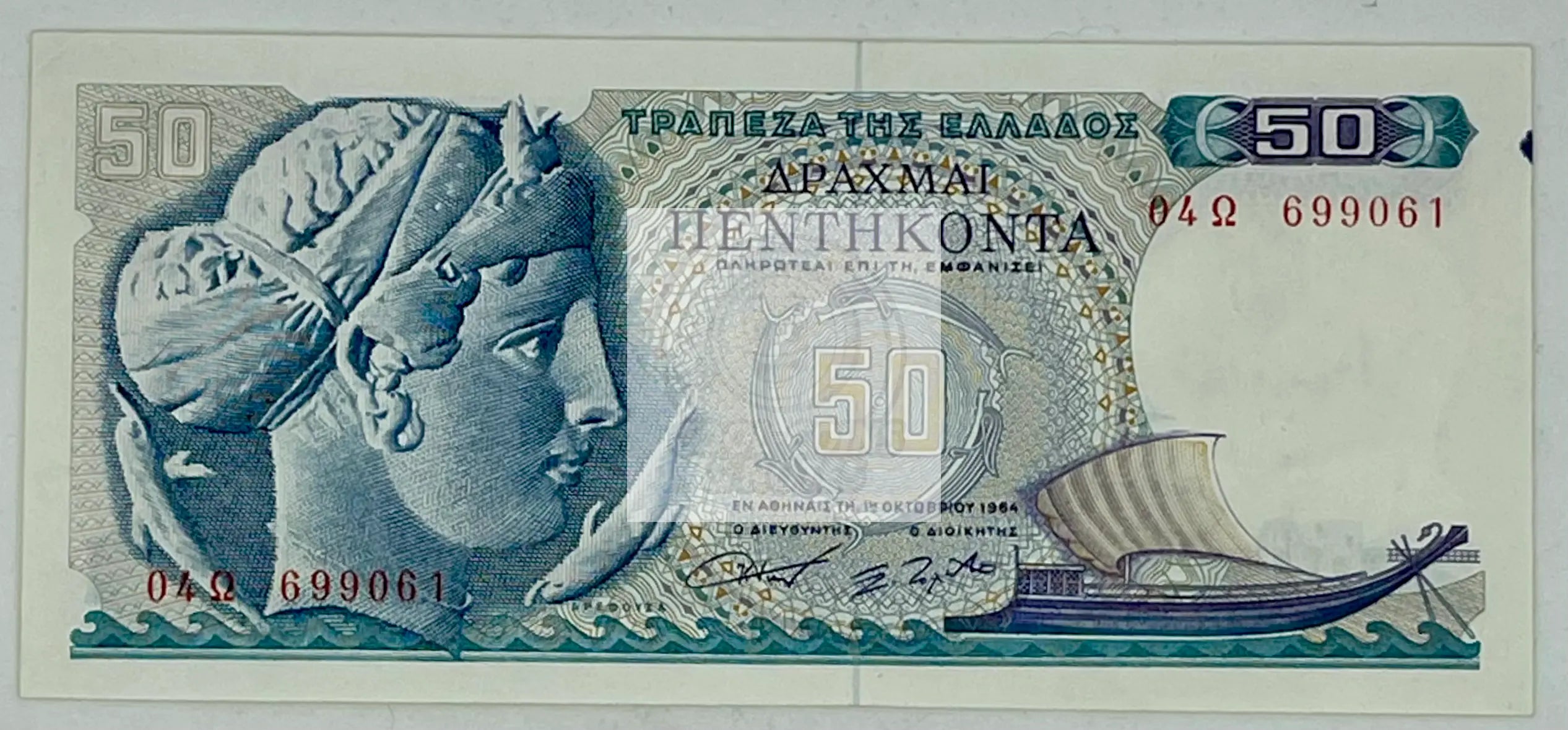 GREECE ARETHUSA 1964 50 Drachmai P-195 AU World Banknote Currency - Cool Coins & Notes
