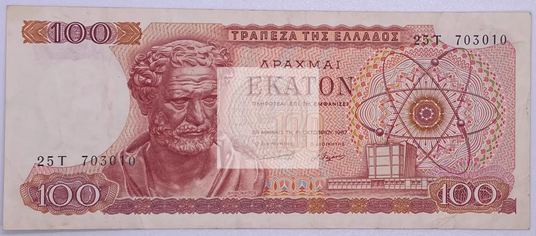 Greece 100 Drachmai 1967, P-196 - Cool Coins & Notes
