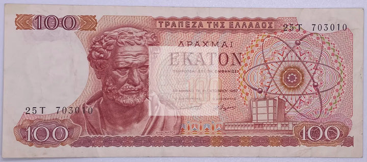 Greece 100 Drachmai 1967, P-196 - Cool Coins & Notes