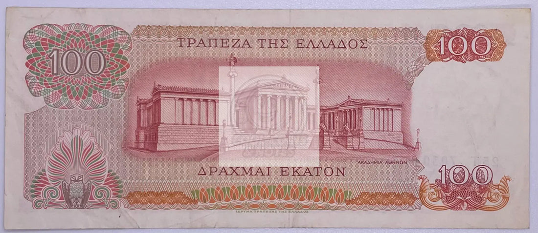 Greece 100 Drachmai 1967, P-196 - Cool Coins & Notes