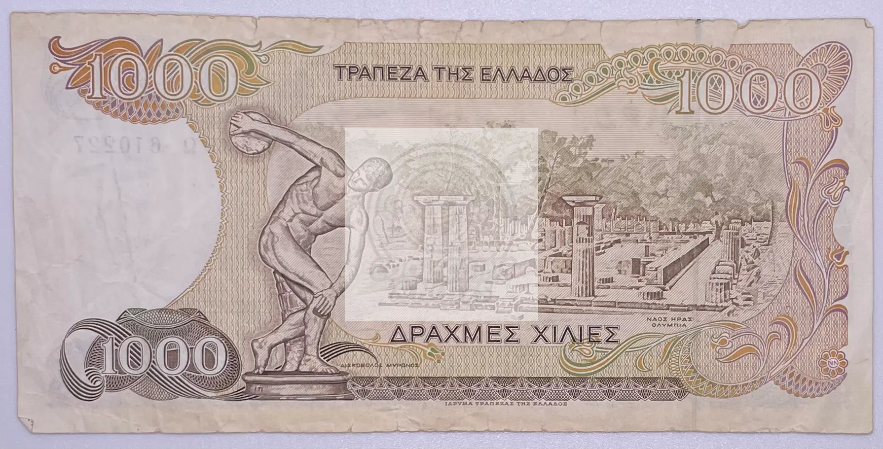 Greece 1000 Drachmai 1987 P202 Banknote - Cool Coins & Notes