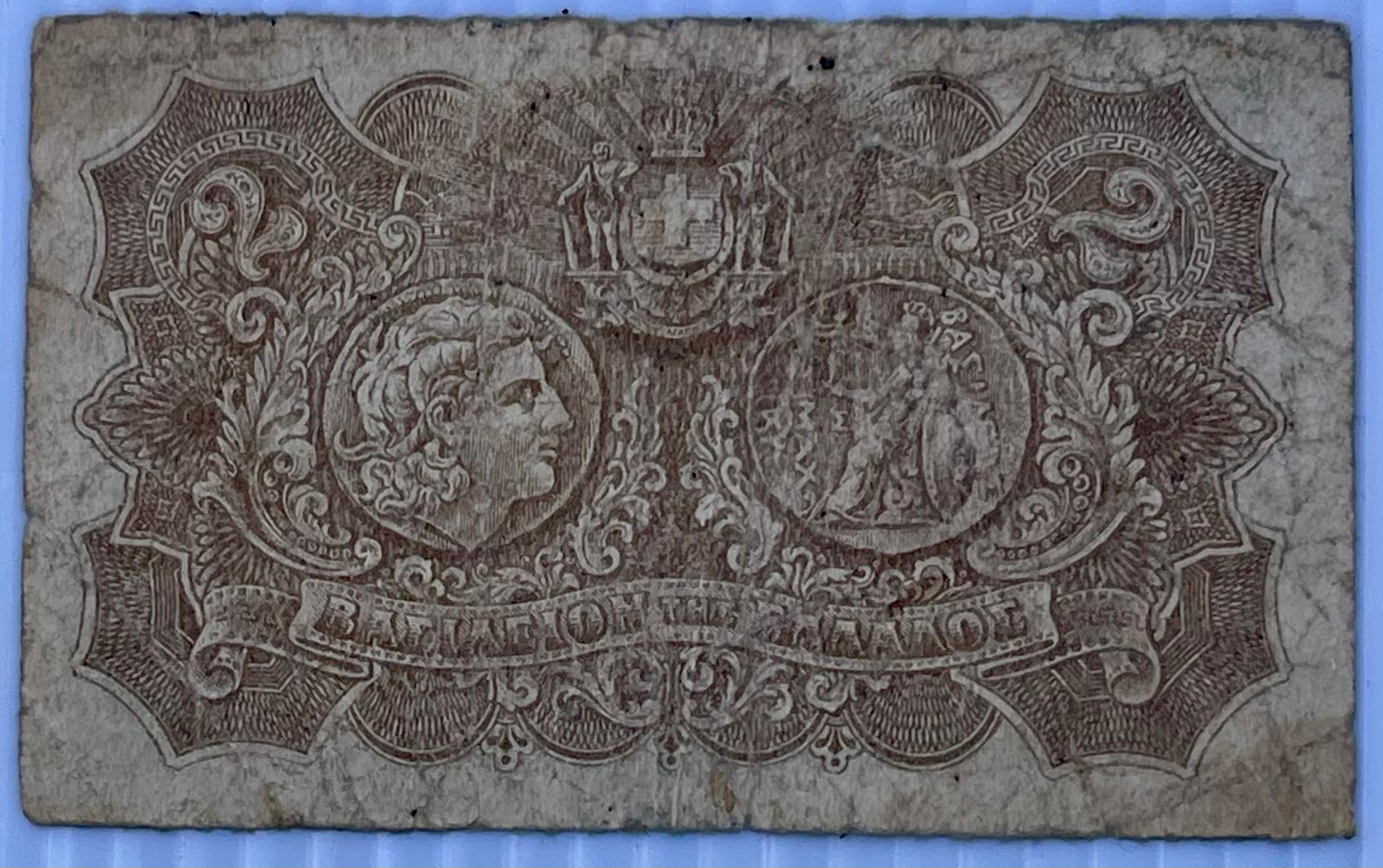 Greece 1918 2 Drachmai P-307 Used World Banknote Currency Cool Coins & Notes
