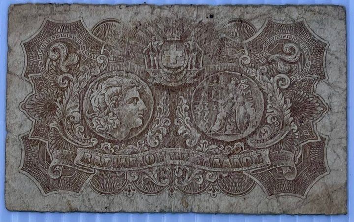 Greece 1918 2 Drachmai P-307 Used World Banknote Currency Cool Coins & Notes
