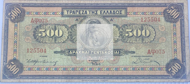 🇬🇷 Greece 1932 – 500 Drachmai Banknote (P-102) – Used Condition - Cool Coins & Notes