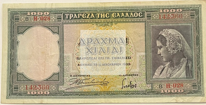 Greece 1939 1000 Drachmai P-110a, Used World Banknote Currency - Cool Coins & Notes