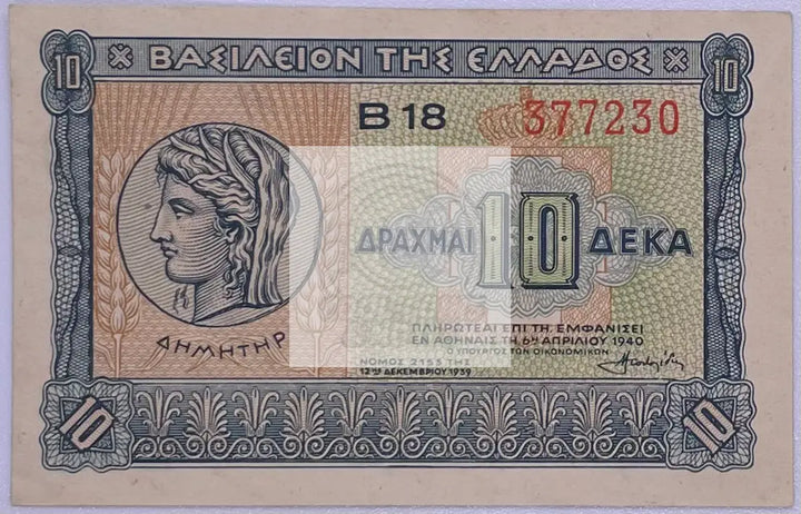 Greece 1940 10 Drachmai P-314 UNC - Cool Coins & Notes