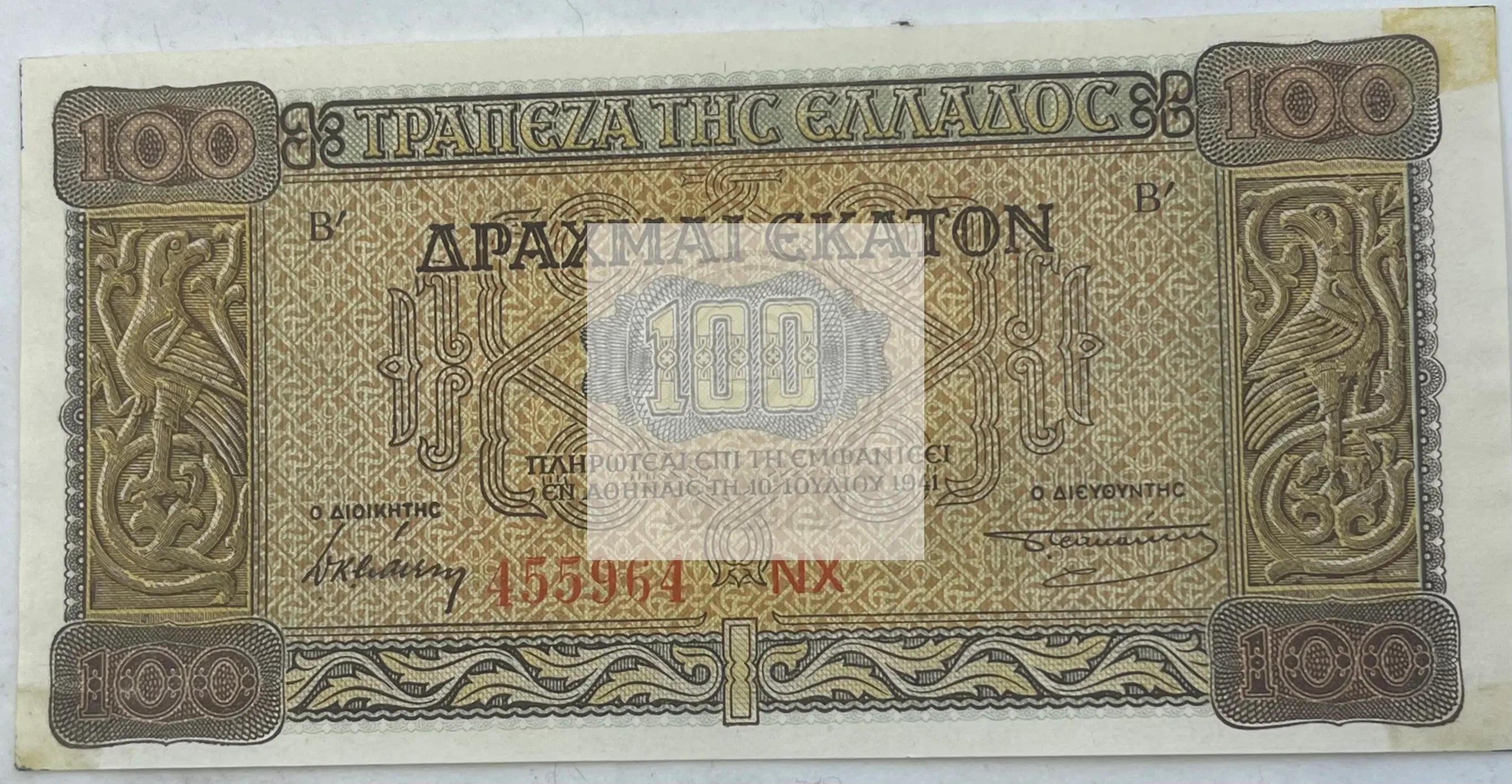 Greece 1941 100 Drachmai P-116r AU World Banknote - Cool Coins & Notes