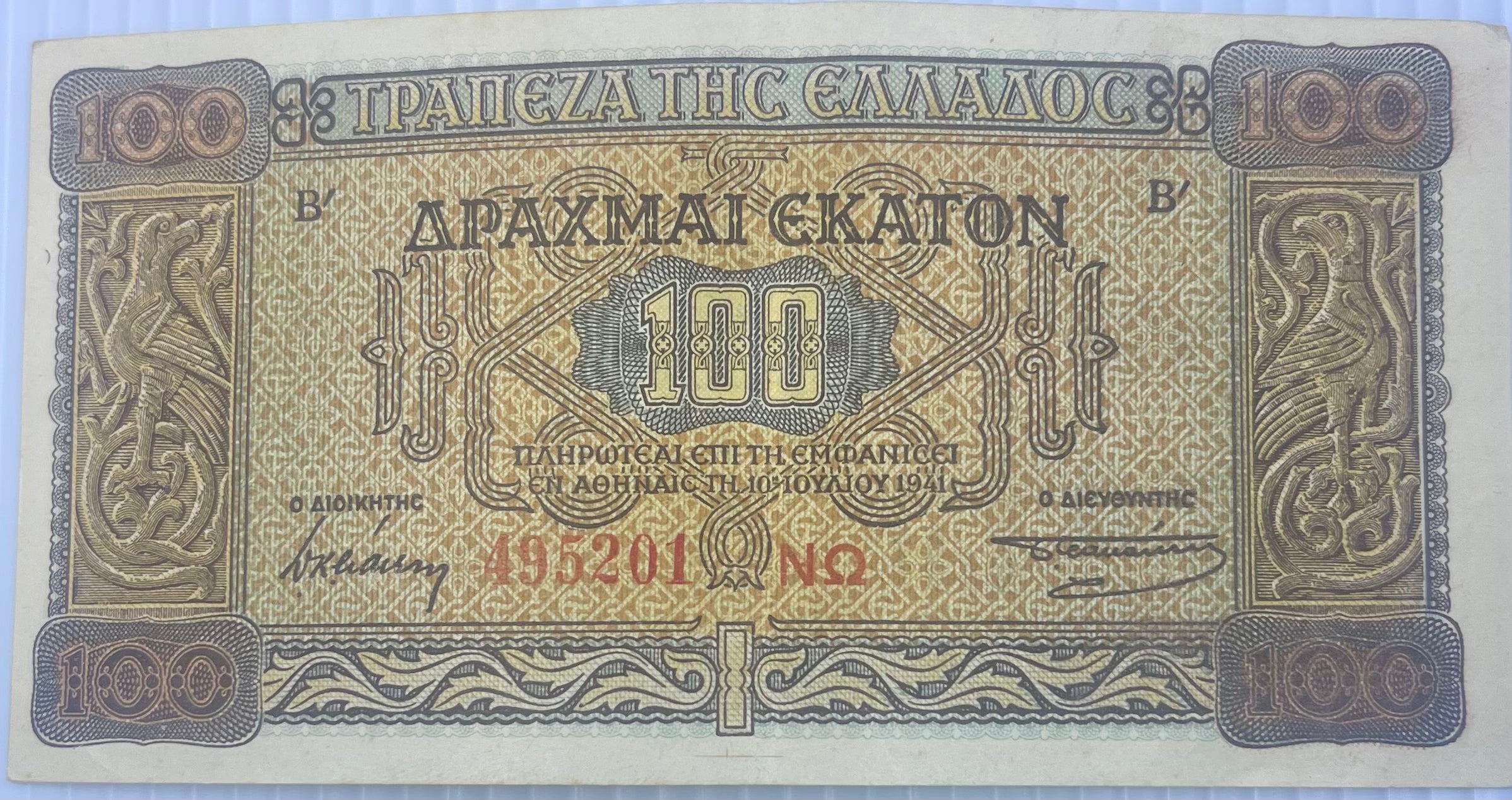 🇬🇷 Greece 1941 – 100 Drachmai P-116 Banknote – Used Condition - Cool Coins & Notes