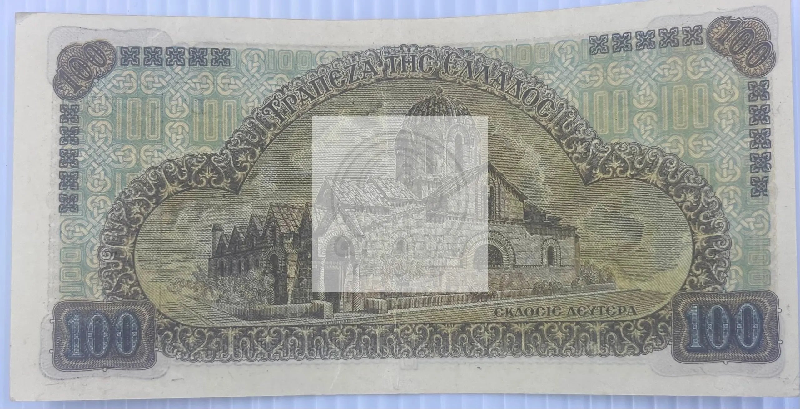🇬🇷 Greece 1941 – 100 Drachmai P-116 Banknote – Used Condition - Cool Coins & Notes