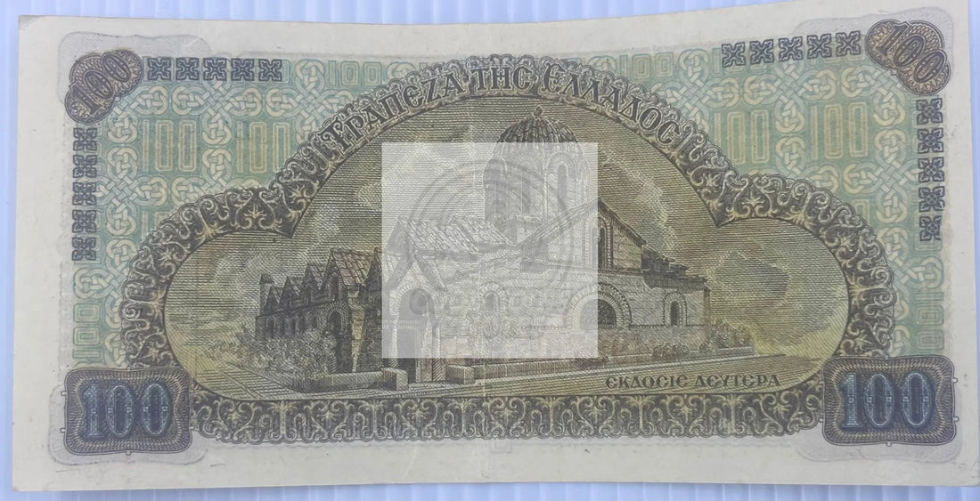 🇬🇷 Greece 1941 – 100 Drachmai P-116 Banknote – Used Condition - Cool Coins & Notes