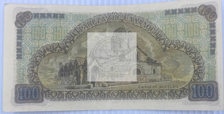 🇬🇷 Greece 1941 – 100 Drachmai P-116 Banknote – Used Condition - Cool Coins & Notes