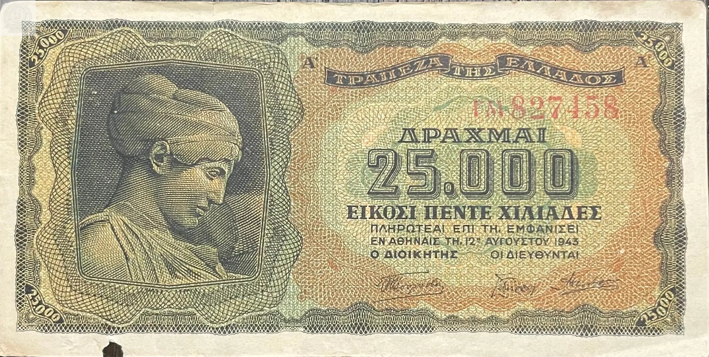 Greece 1943 25,000 Drachmai P-123 Cool Coins & Notes