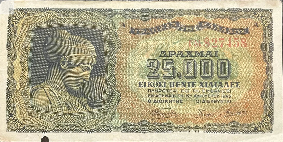 Greece 1943 25,000 Drachmai P-123 Cool Coins & Notes