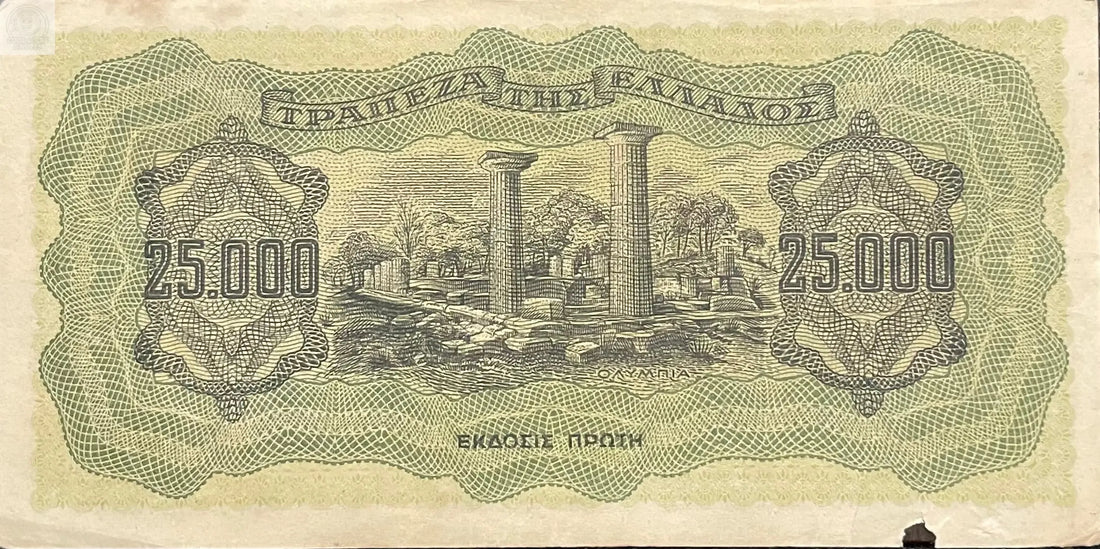 Greece 1943 25,000 Drachmai P-123 Cool Coins & Notes