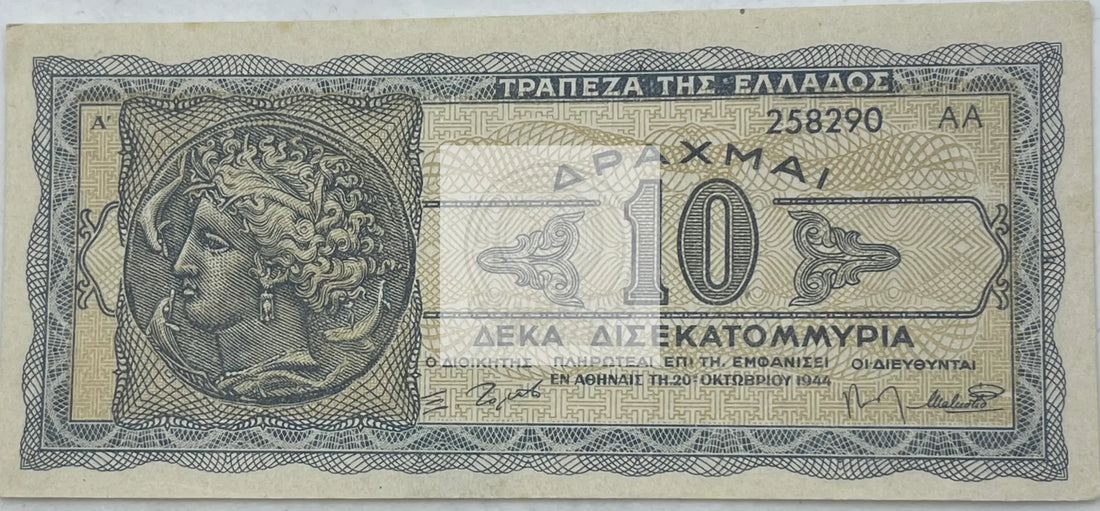 Greece 1944 10 Billion Drachmai P-134b, UNC World Banknote - Cool Coins & Notes
