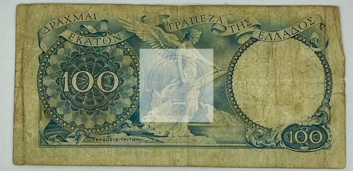 Greece 1944 100 Drachma P170 Canaris, Used Banknote - Cool Coins & Notes